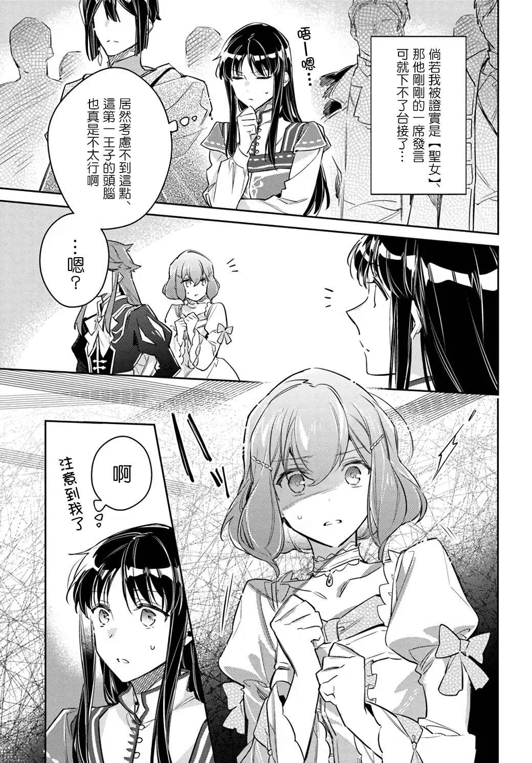 第24.1话 第7页