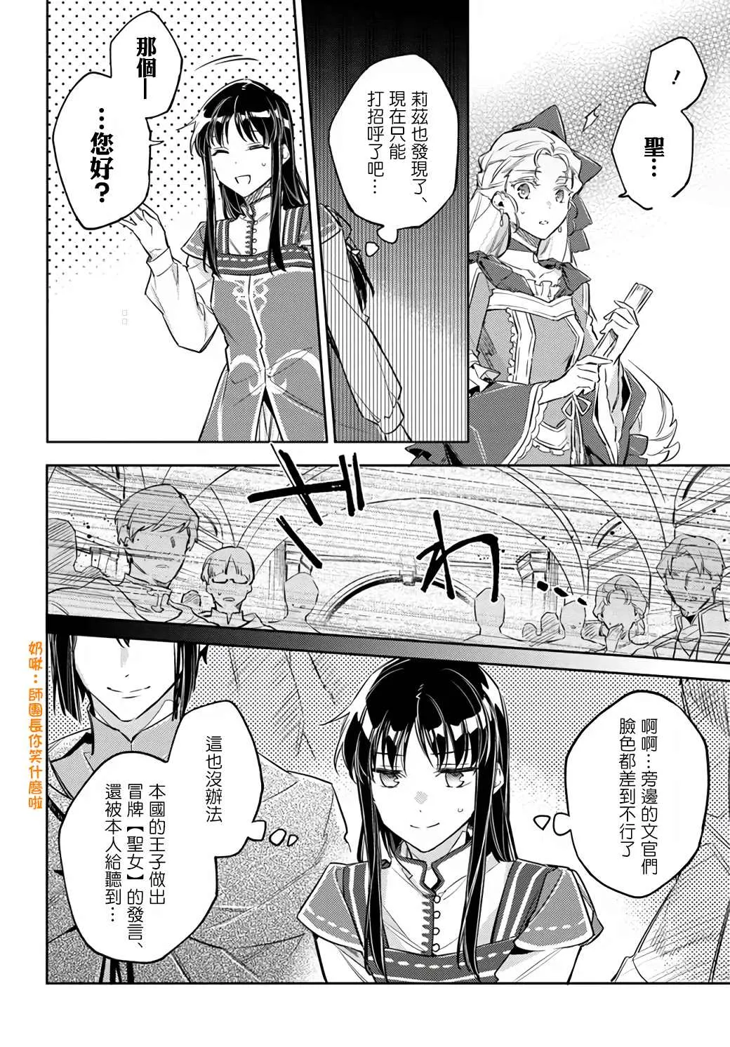 第24.1话 第8页