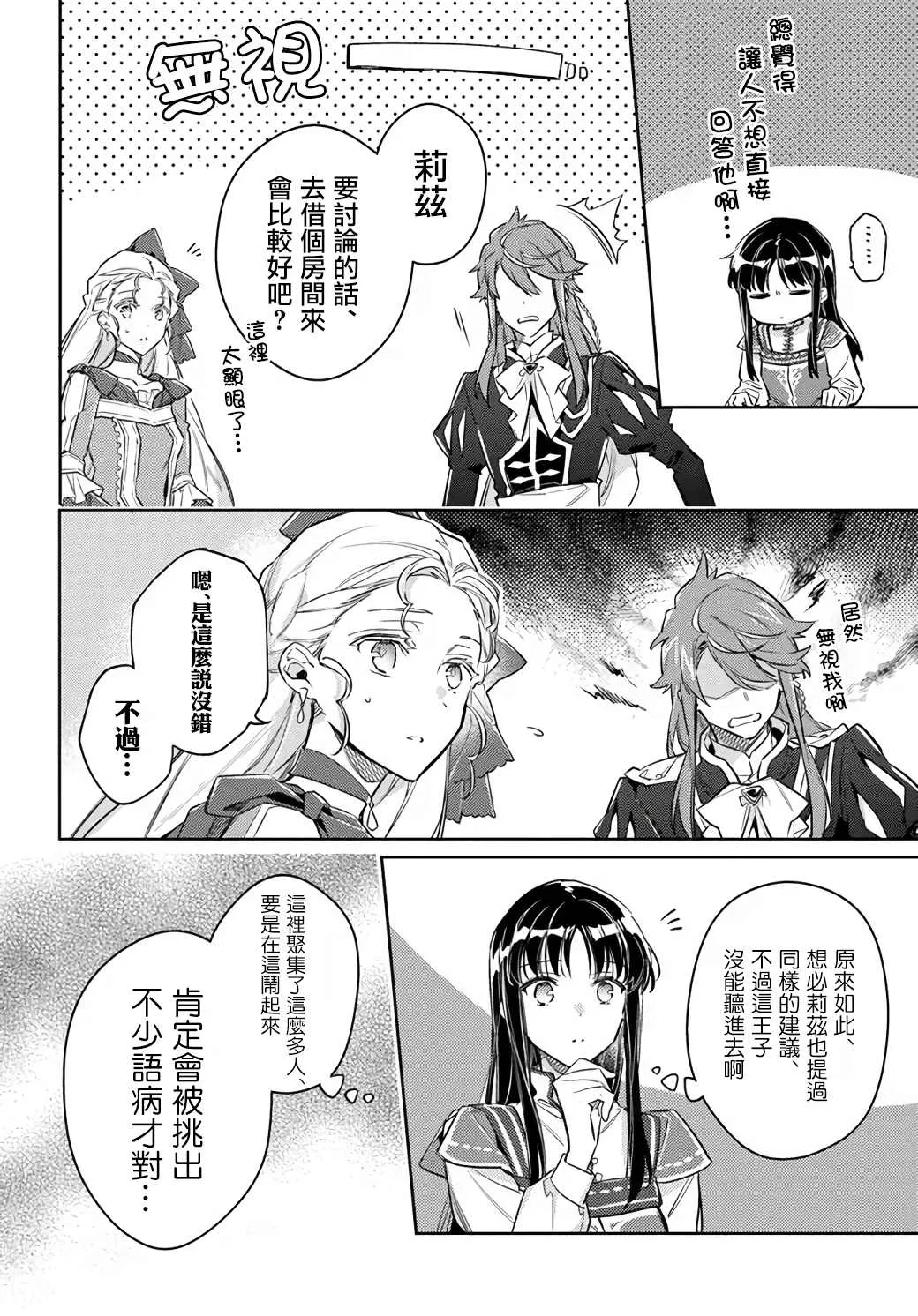 第24.1话 第10页