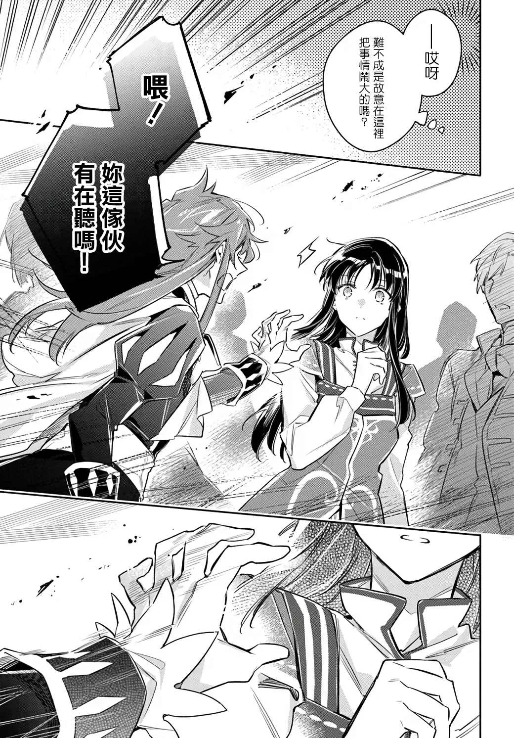 第24.1话 第11页