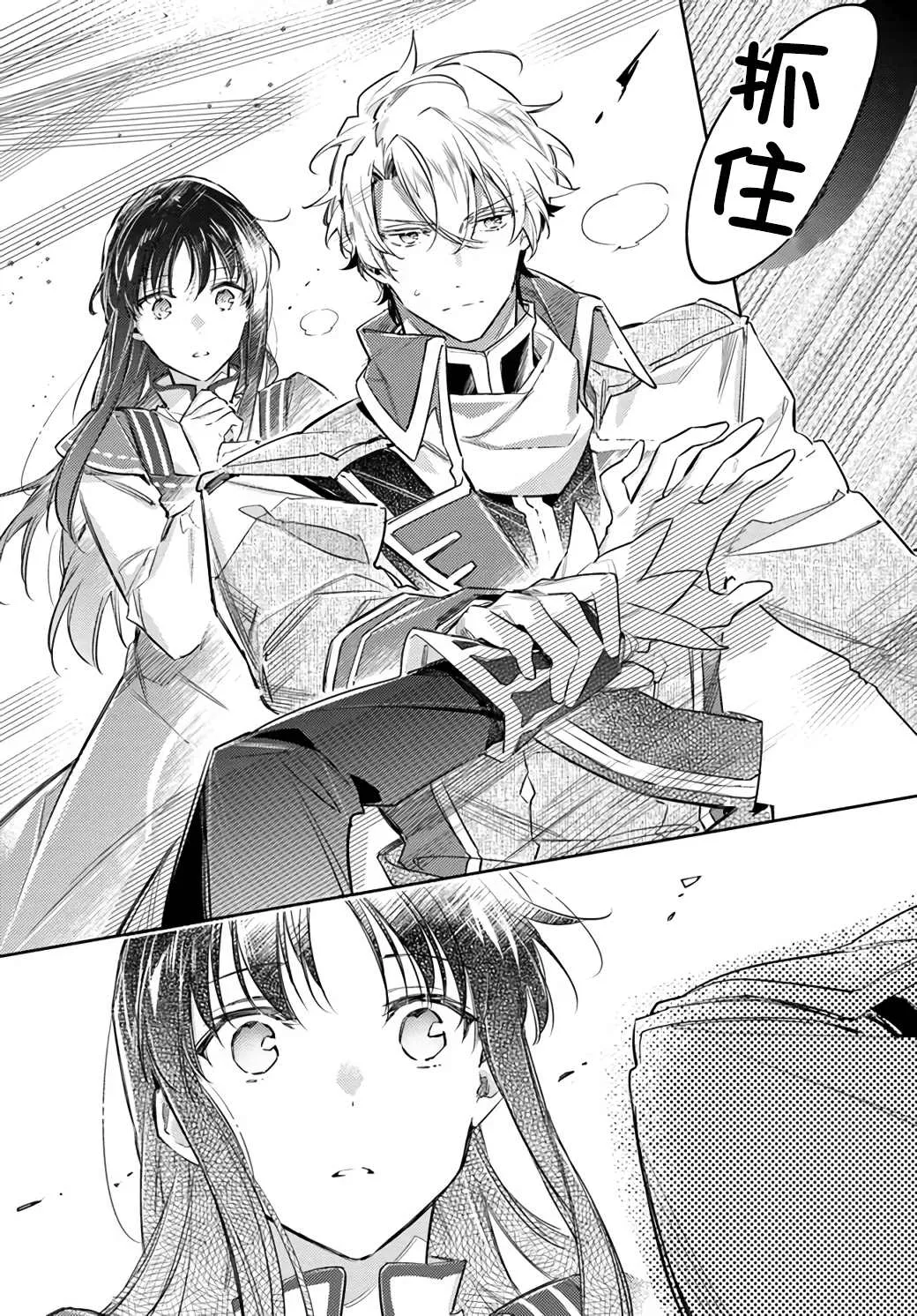 第24.1话 第12页