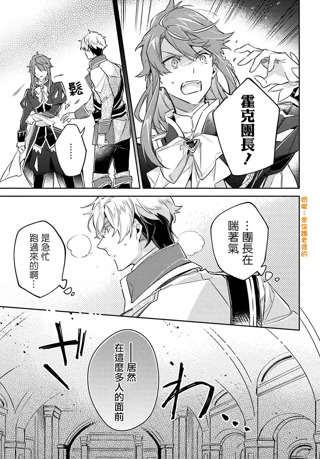 第24.1话 第13页