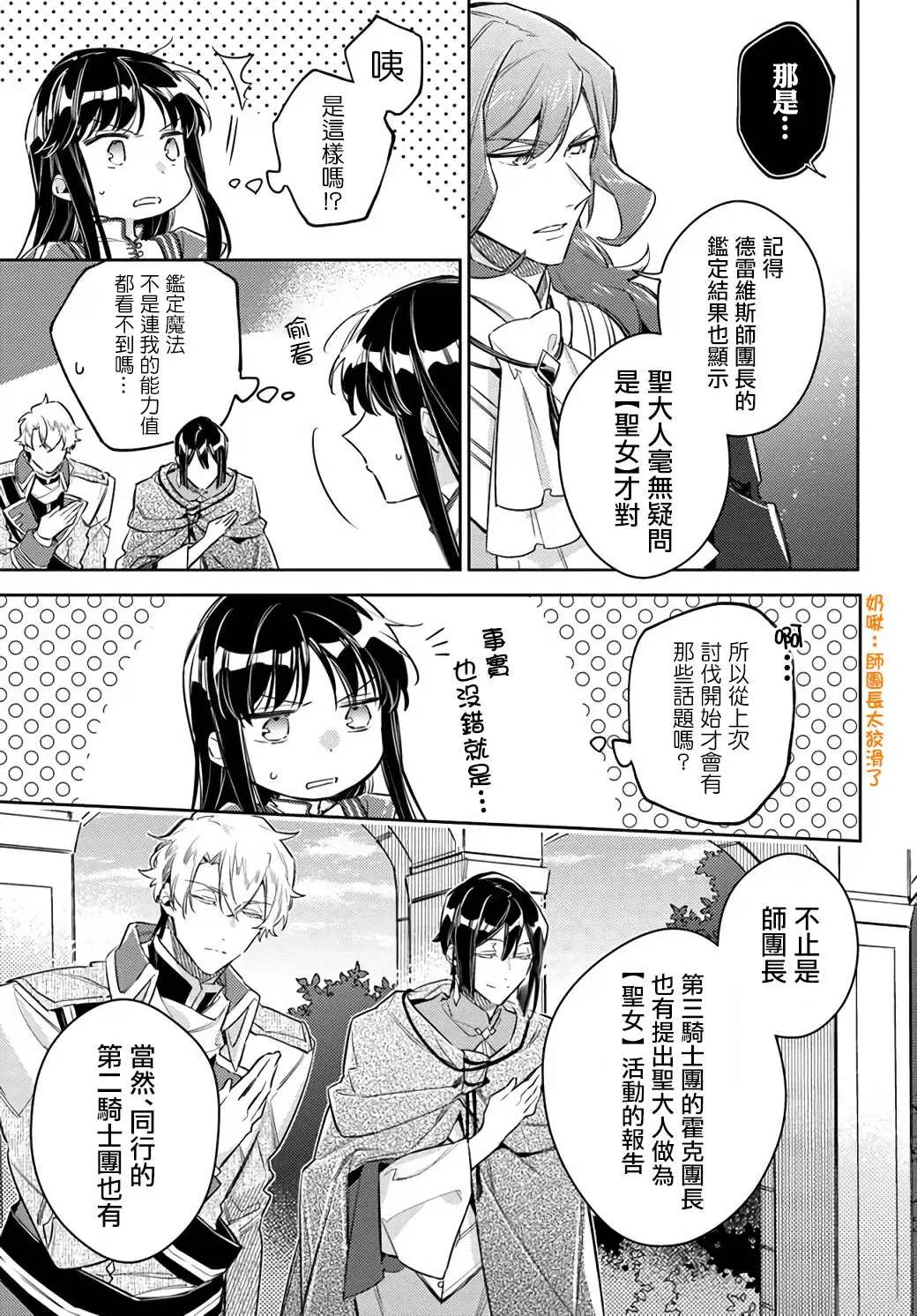 第24.1话 第16页
