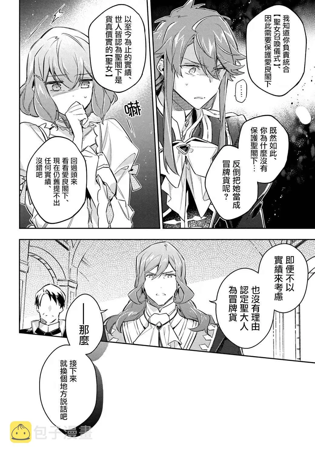 第24.1话 第17页
