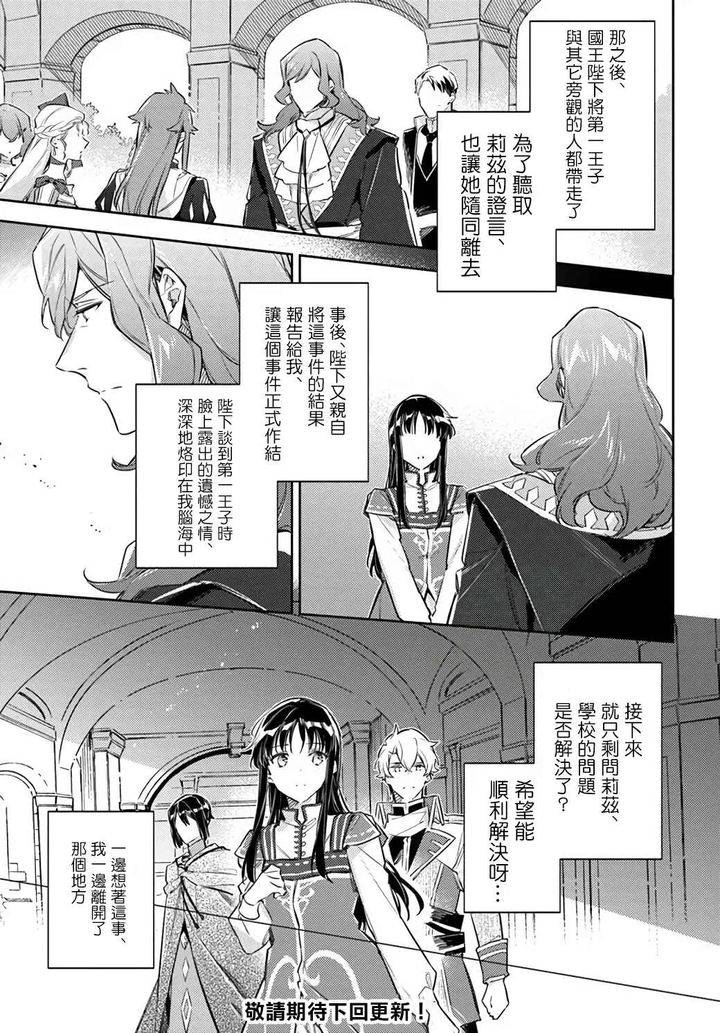 第24.1话 第18页