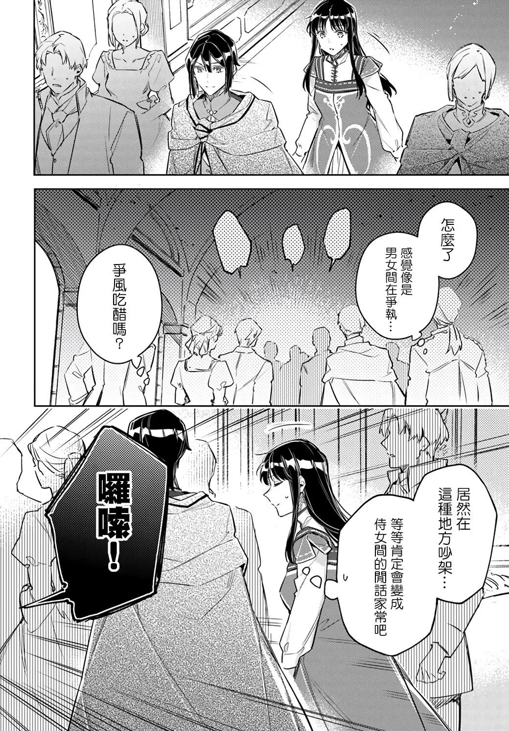 第23.3话 第4页