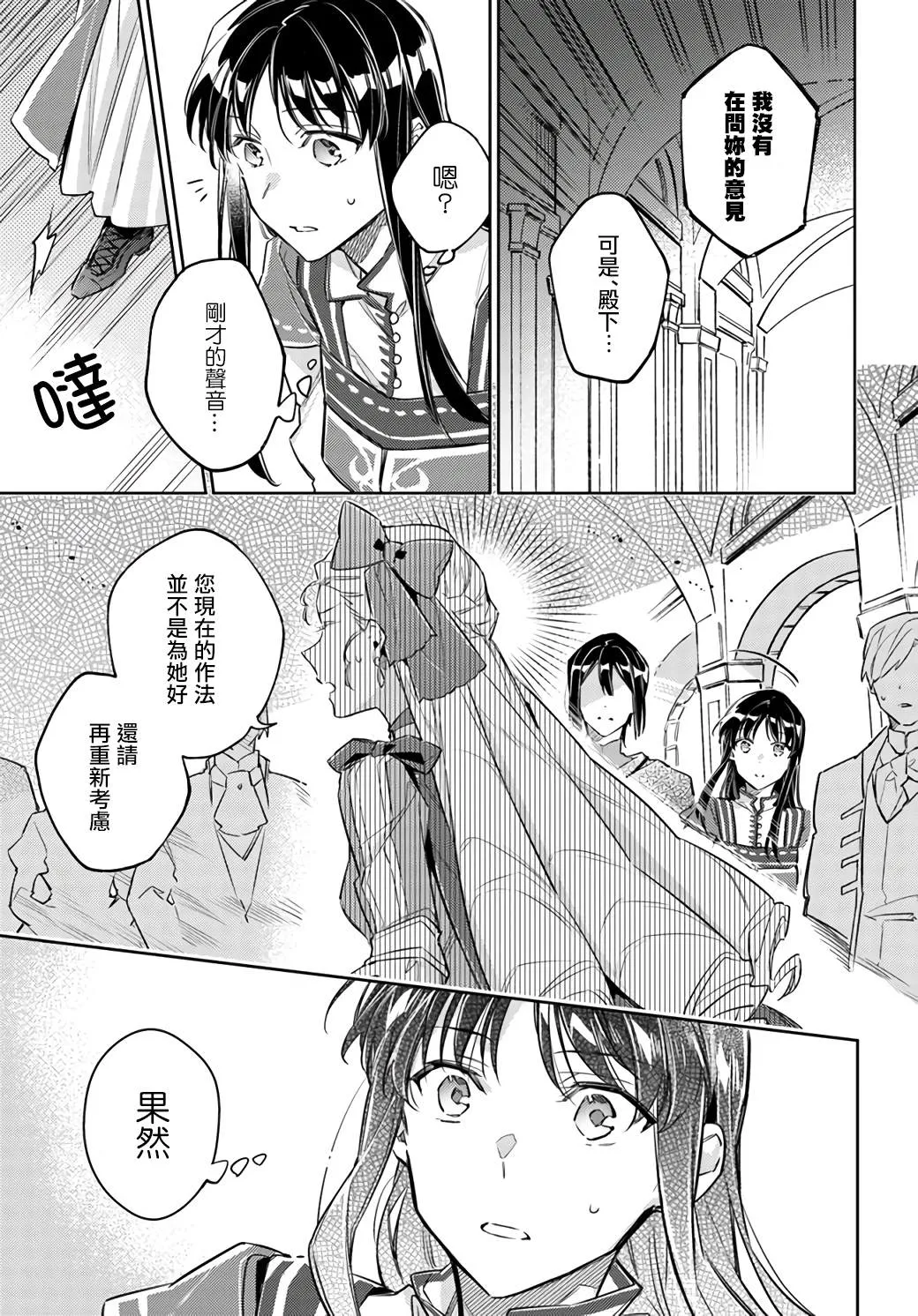 第23.3话 第5页