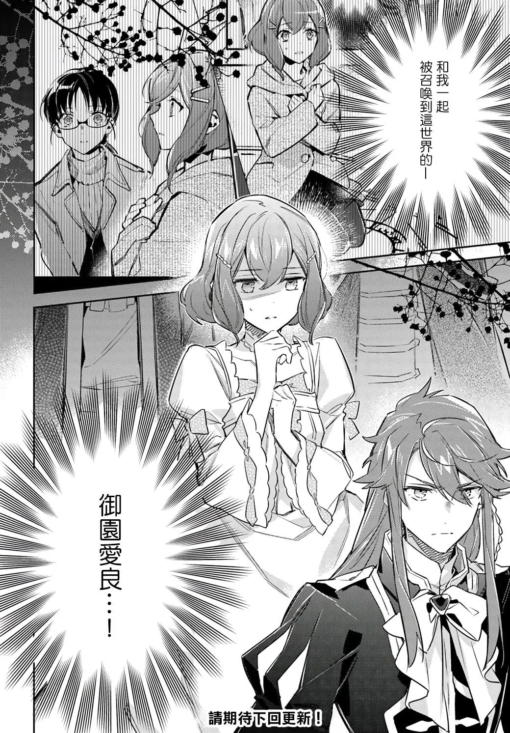 第23.3话 第8页