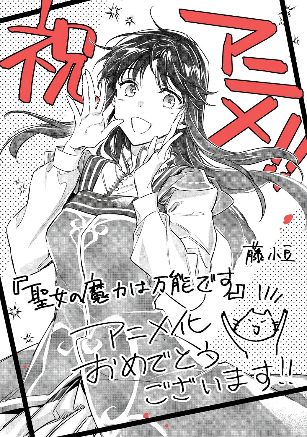 第23.3话 第11页