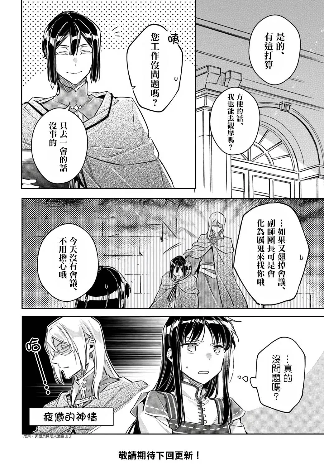 第23.2话 第7页
