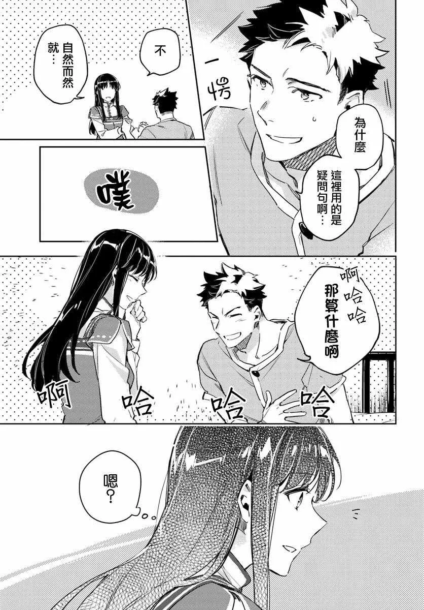 第9话 第3页