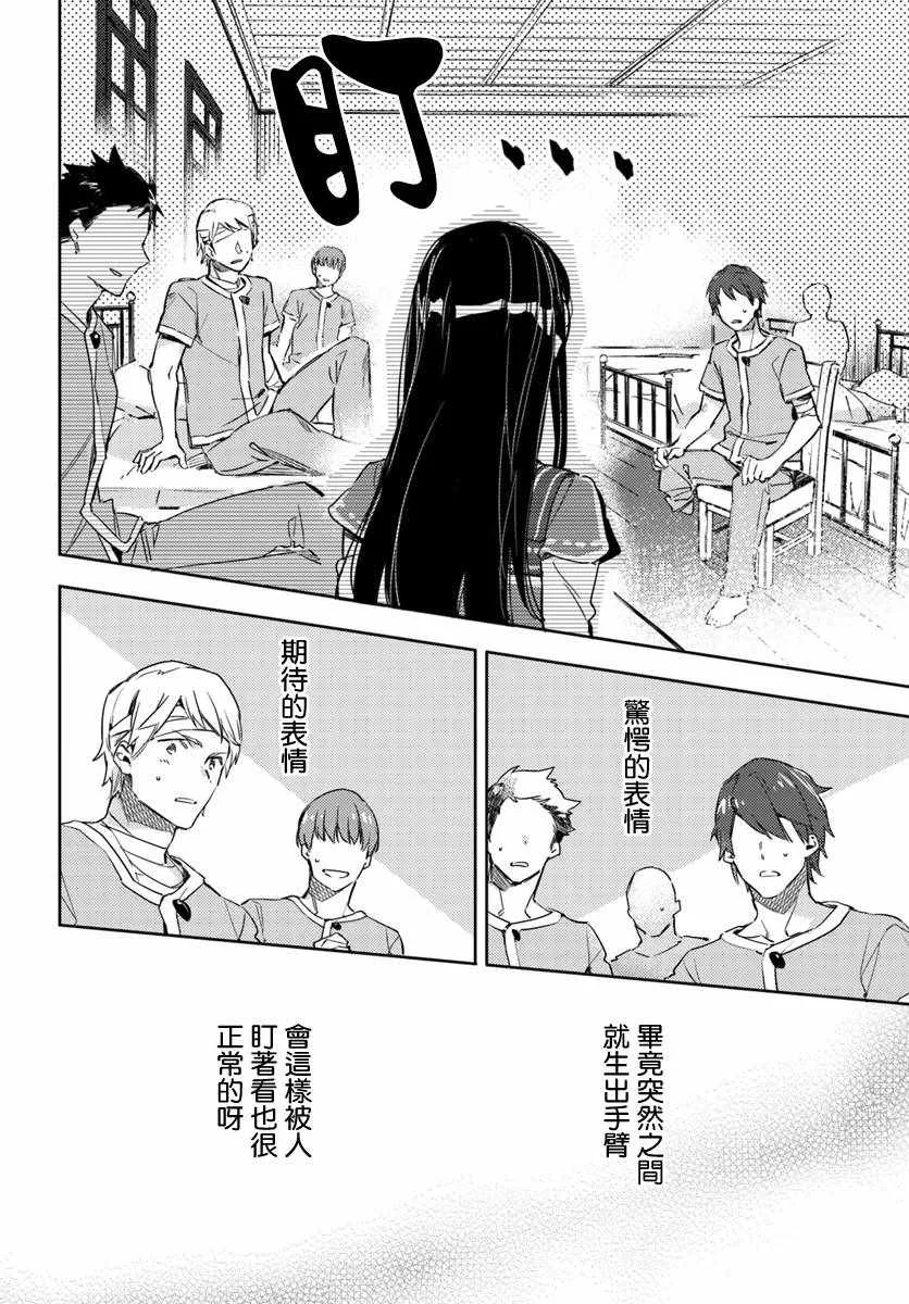 第9话 第4页