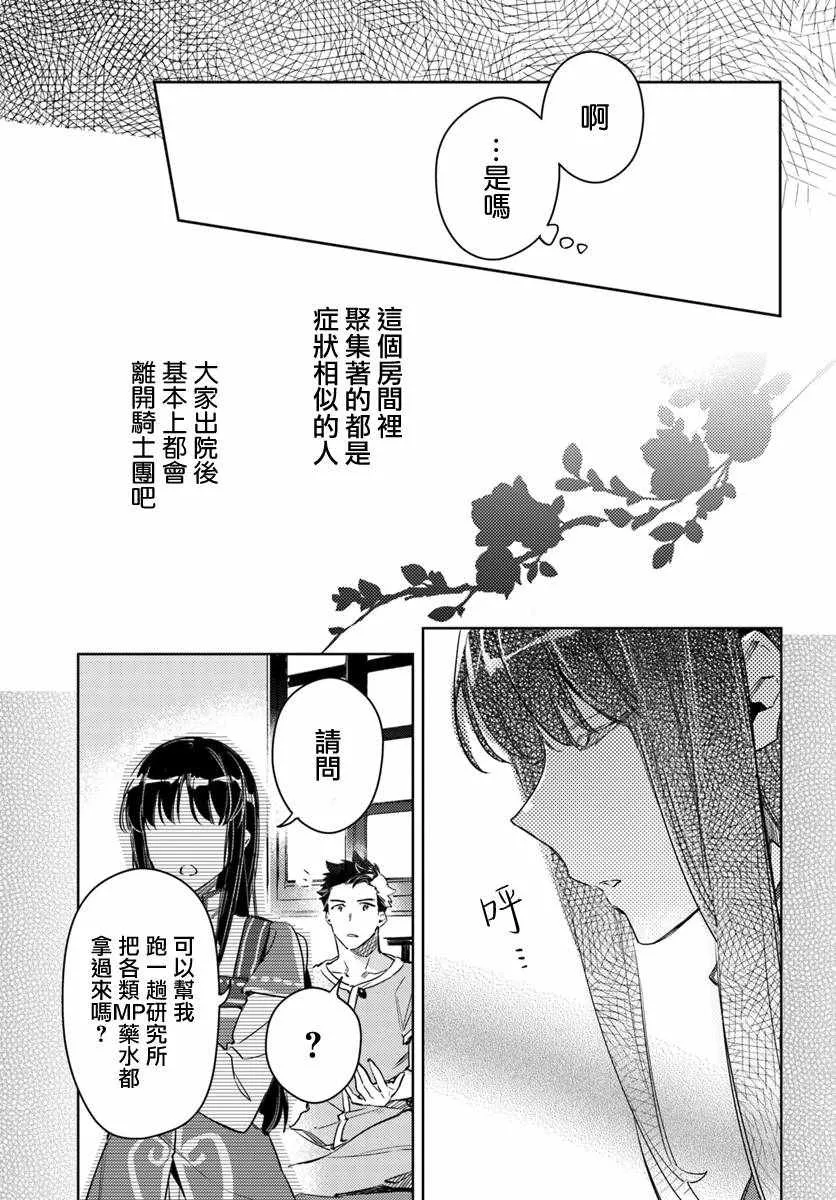第9话 第5页