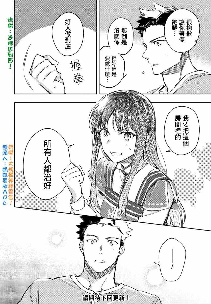 第9话 第6页