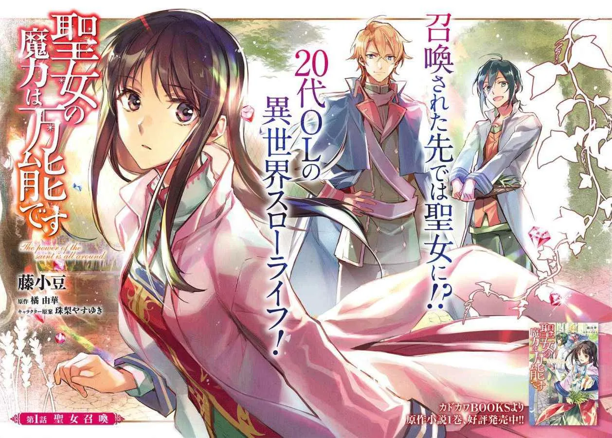 第1话 第2页