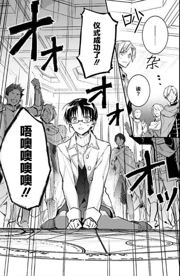 第1话 第3页