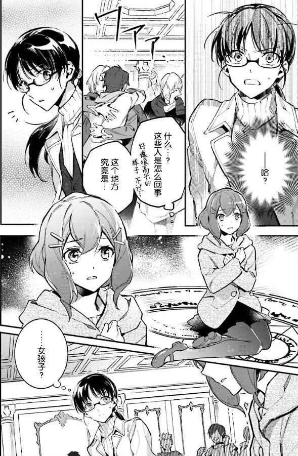 第1话 第4页