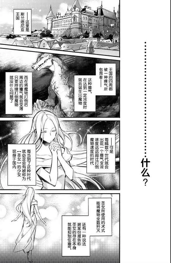 第1话 第7页