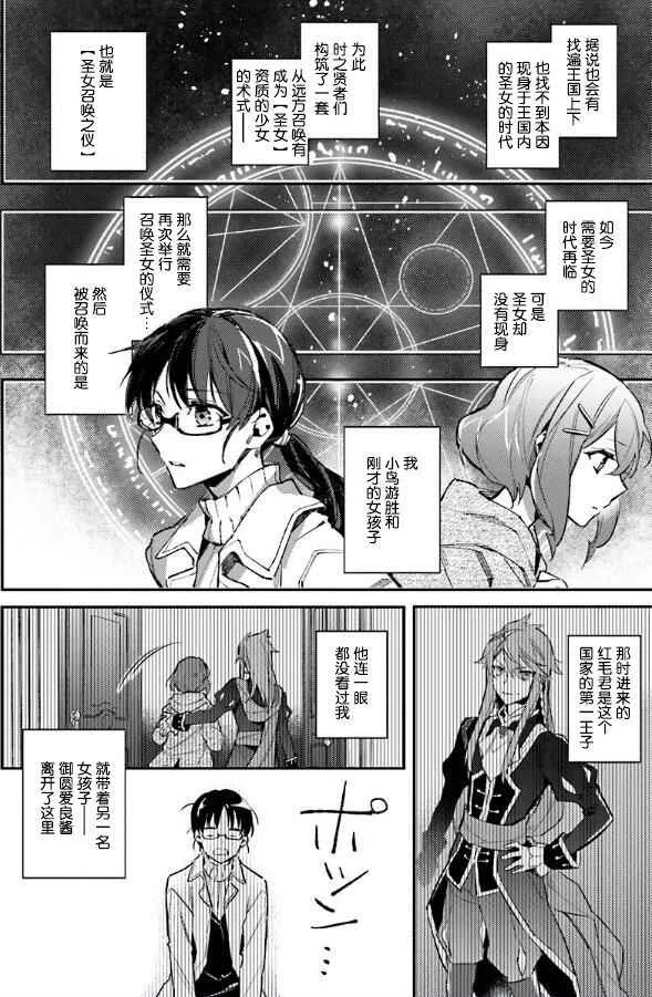 第1话 第8页
