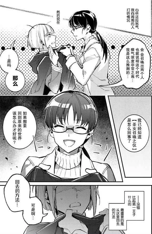 第1话 第9页