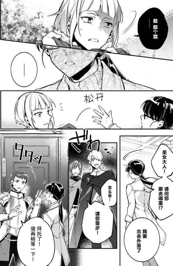第1话 第10页