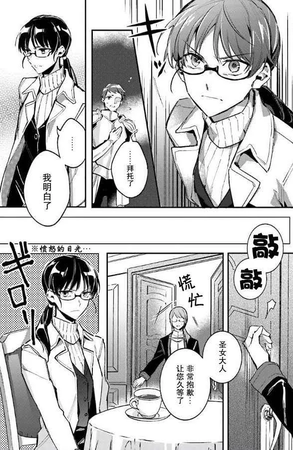 第1话 第11页