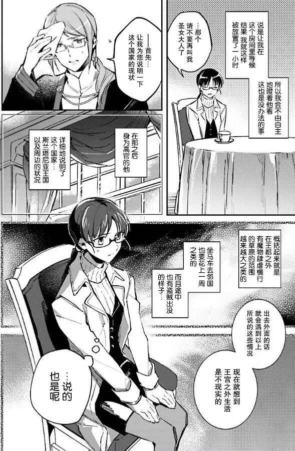 第1话 第12页