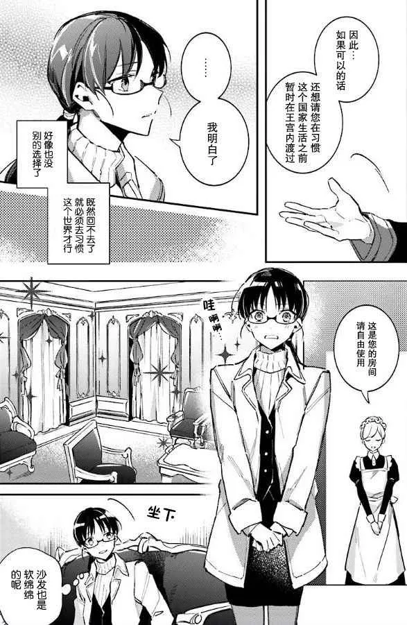 第1话 第13页