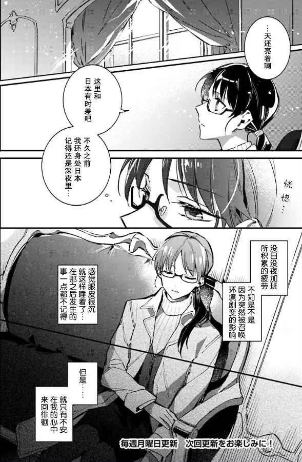 第1话 第14页