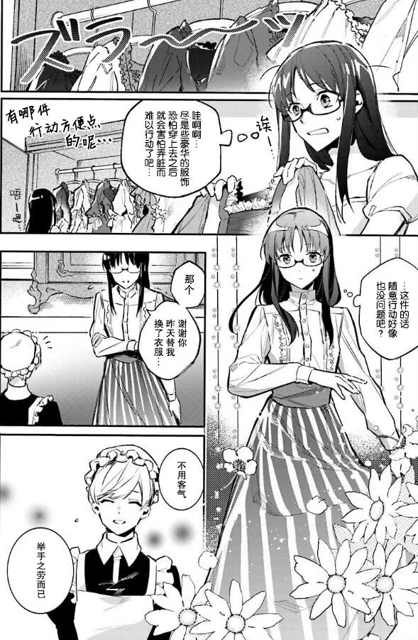 第2话 第2页