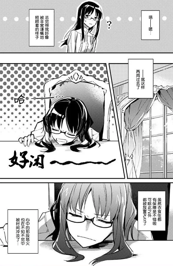 第2话 第3页