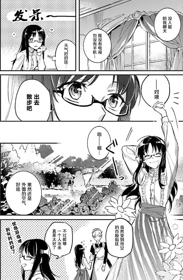 第2话 第4页
