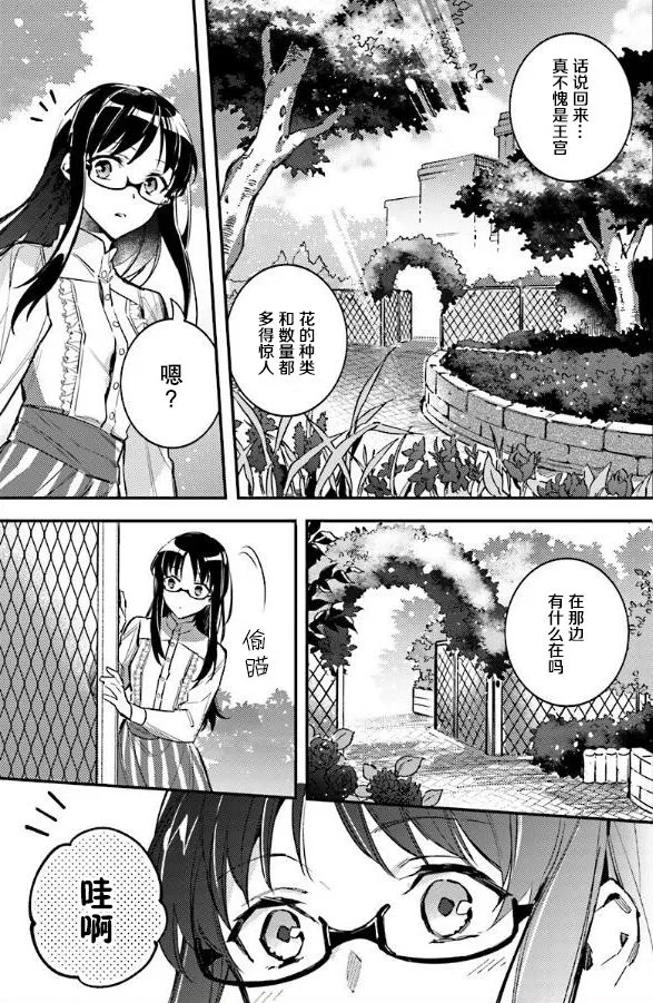 第2话 第5页