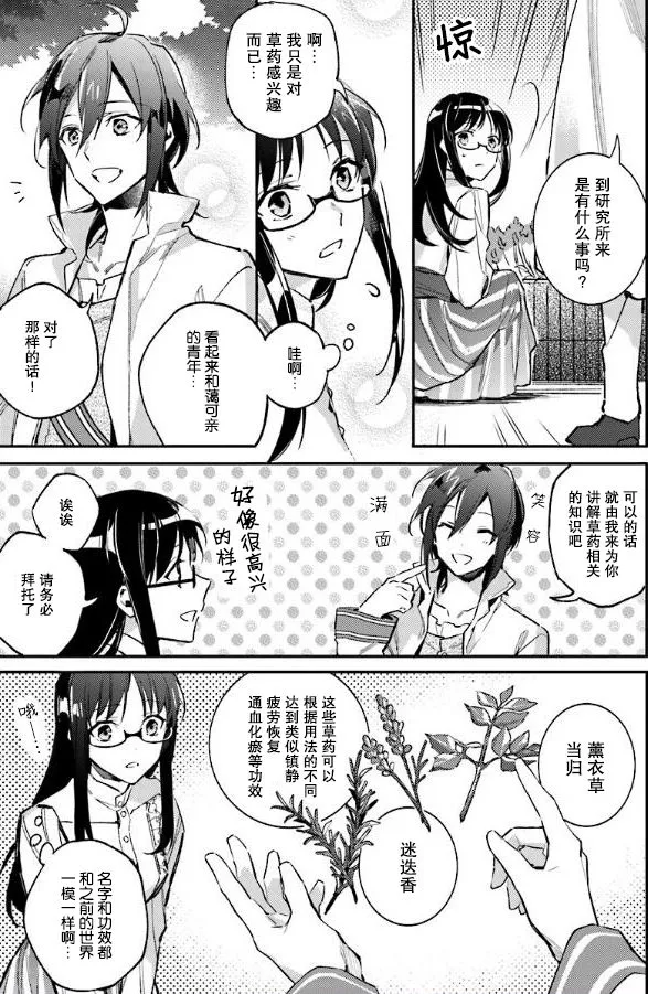 第2话 第7页