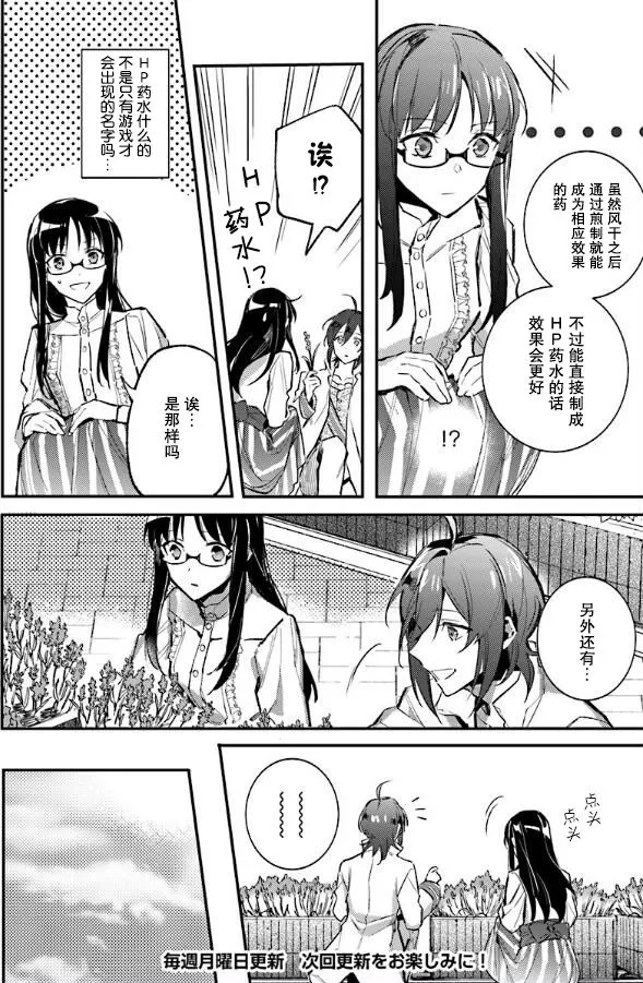 第2话 第8页