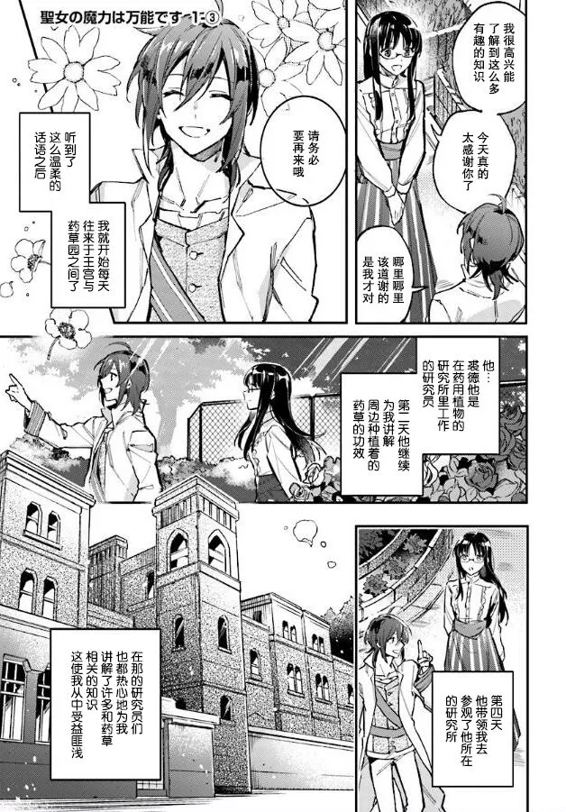 第3话 第1页