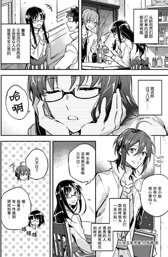 第3话 第2页