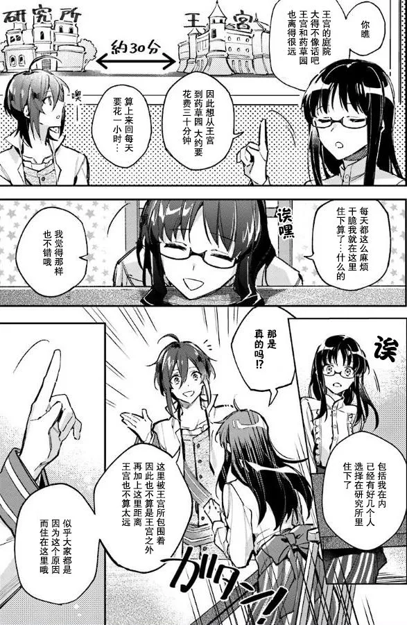 第3话 第3页