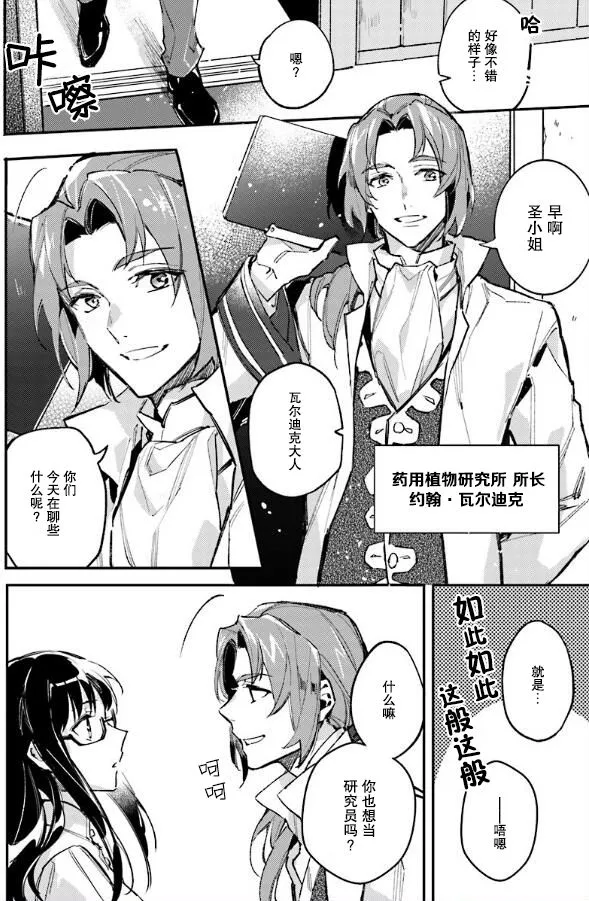 第3话 第4页