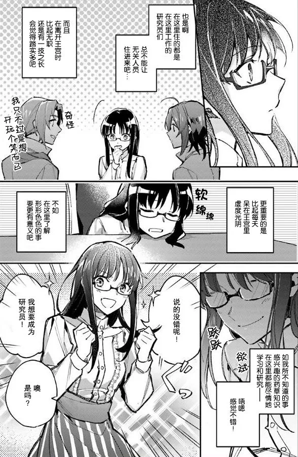 第3话 第5页