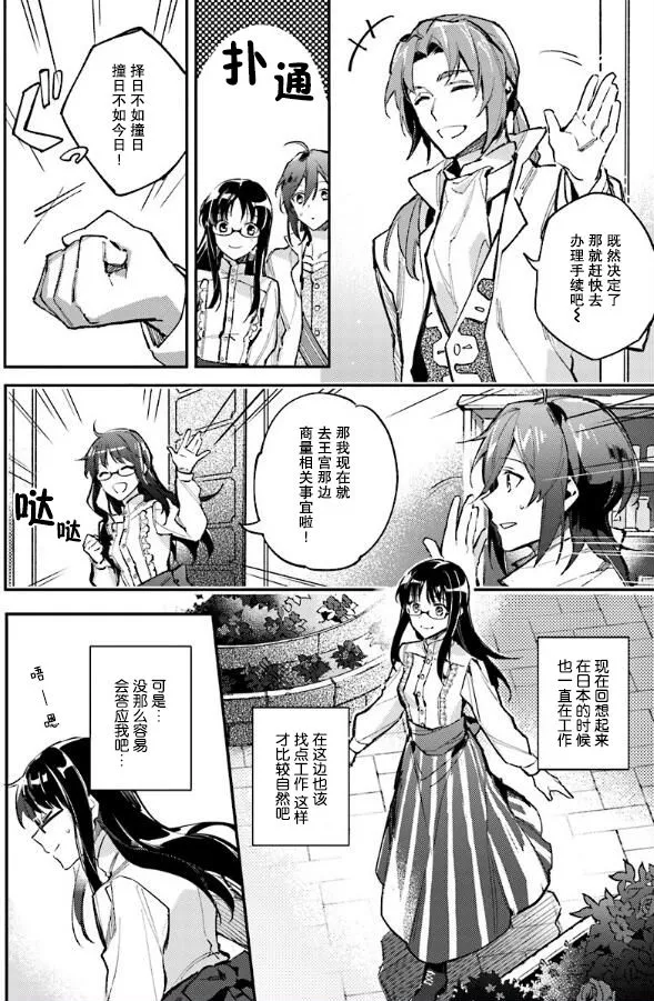 第3话 第6页