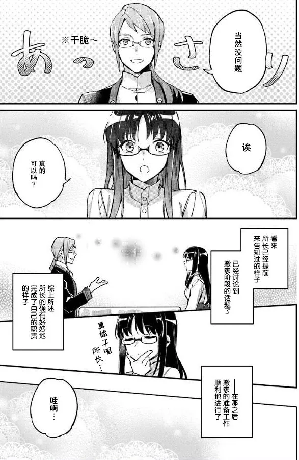 第3话 第7页