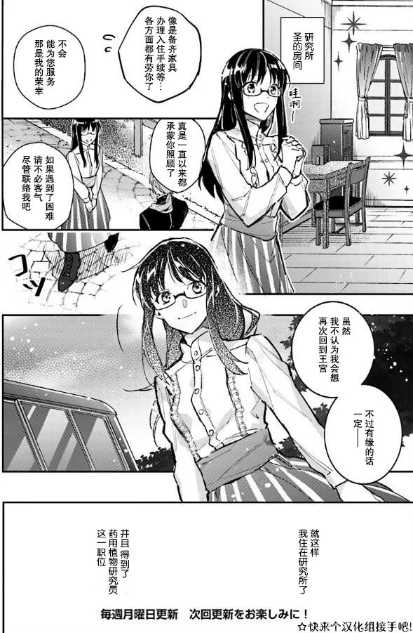 第3话 第8页