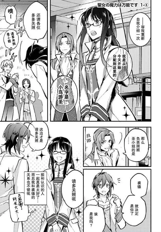 第4话 第1页