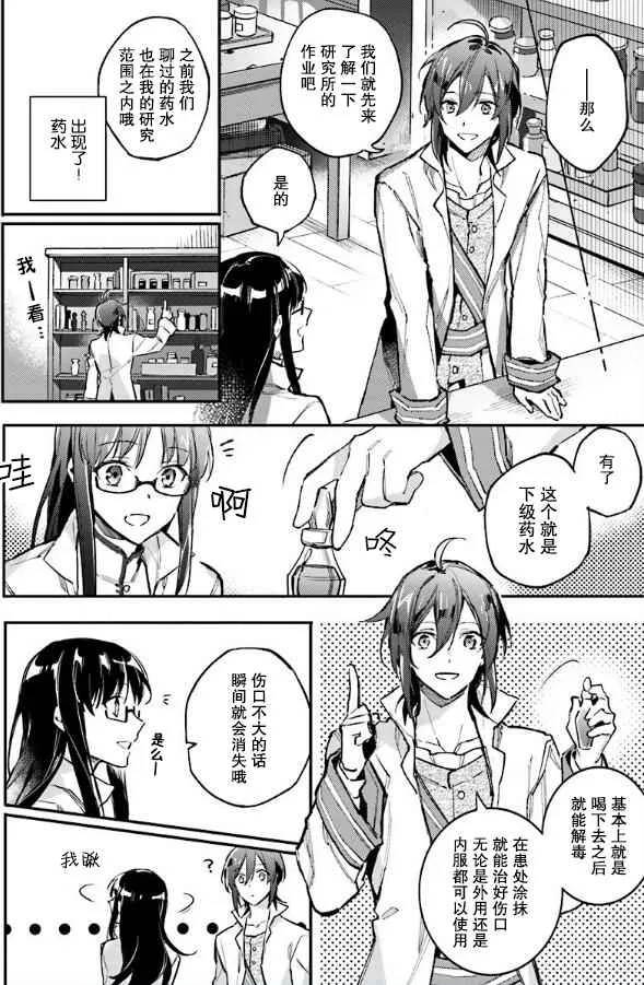 第4话 第2页
