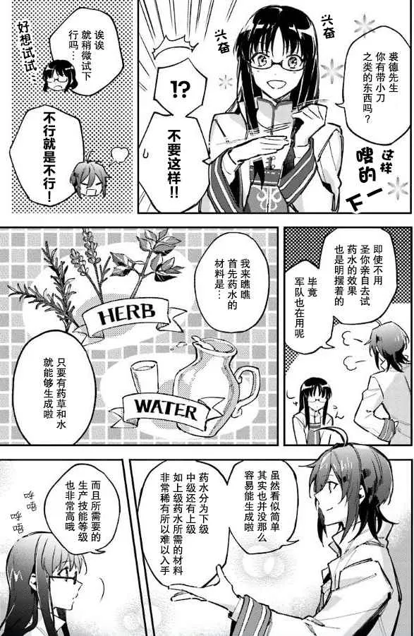 第4话 第3页