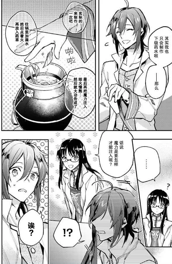第4话 第4页