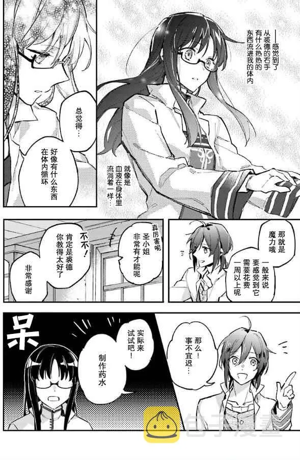 第4话 第8页