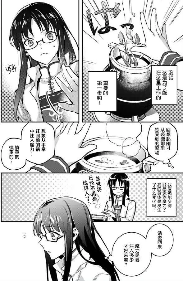 第4话 第10页