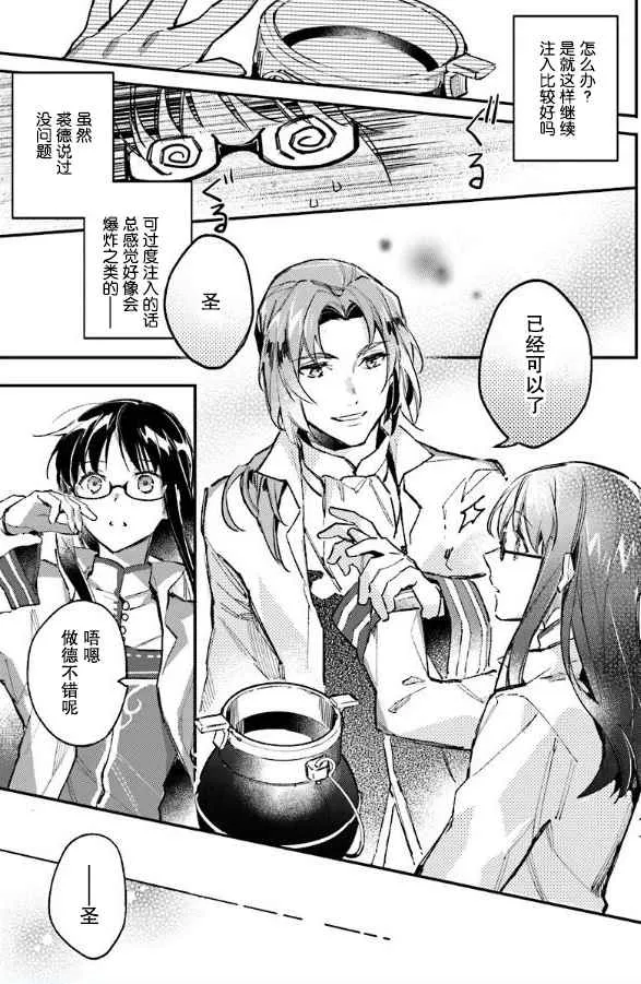 第4话 第11页